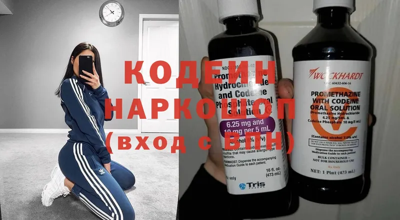 Кодеиновый сироп Lean напиток Lean (лин)  Полысаево 