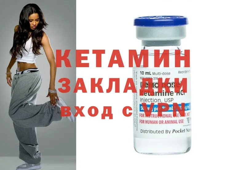 Кетамин ketamine  Полысаево 